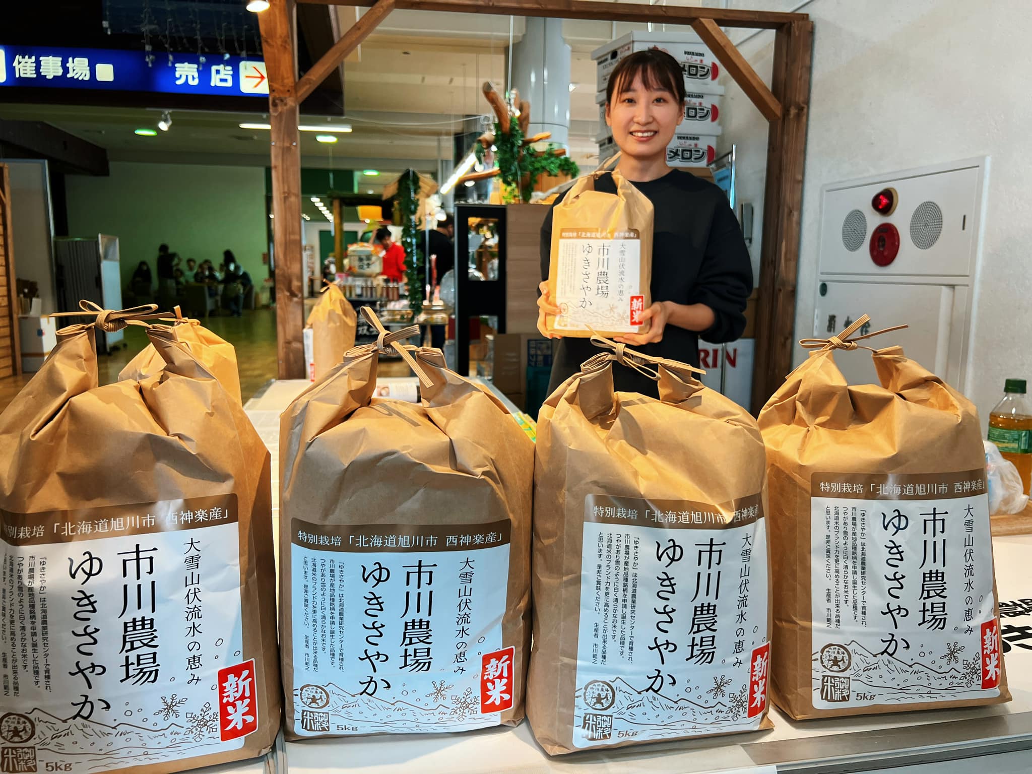 ゆきさやか』の新米販売&試食会を行いました - 【公式】市川農場